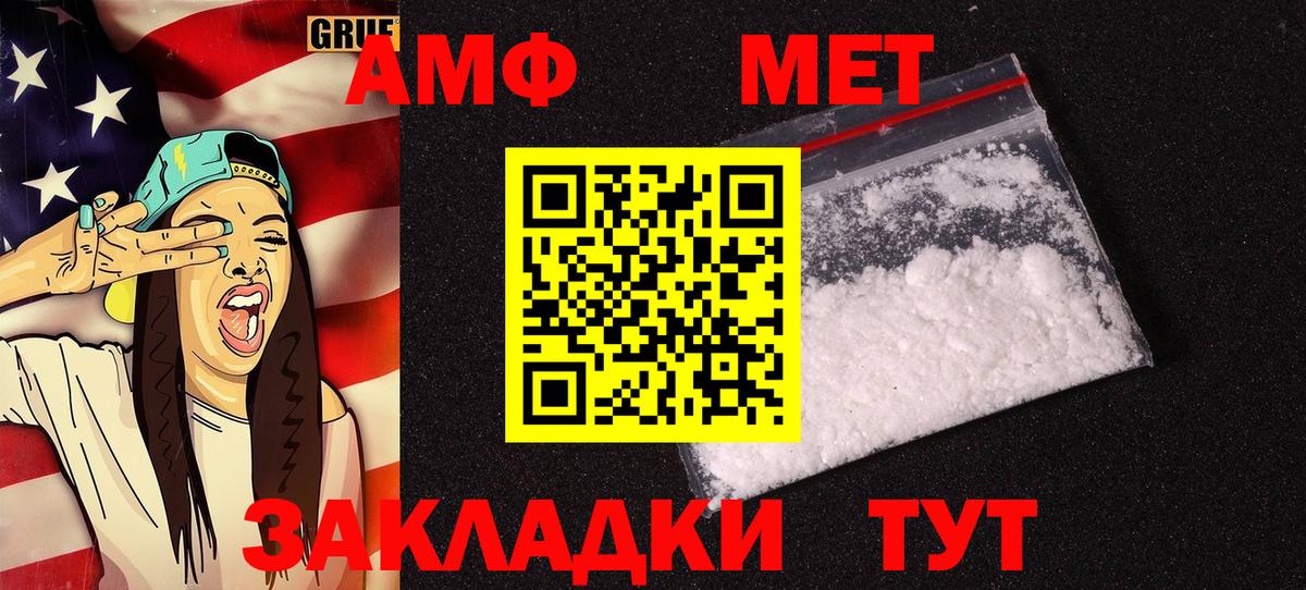 Амфетамин Розовый  АМФЕТАМИН  АМФ  Вход с VPN  Кулебаки 