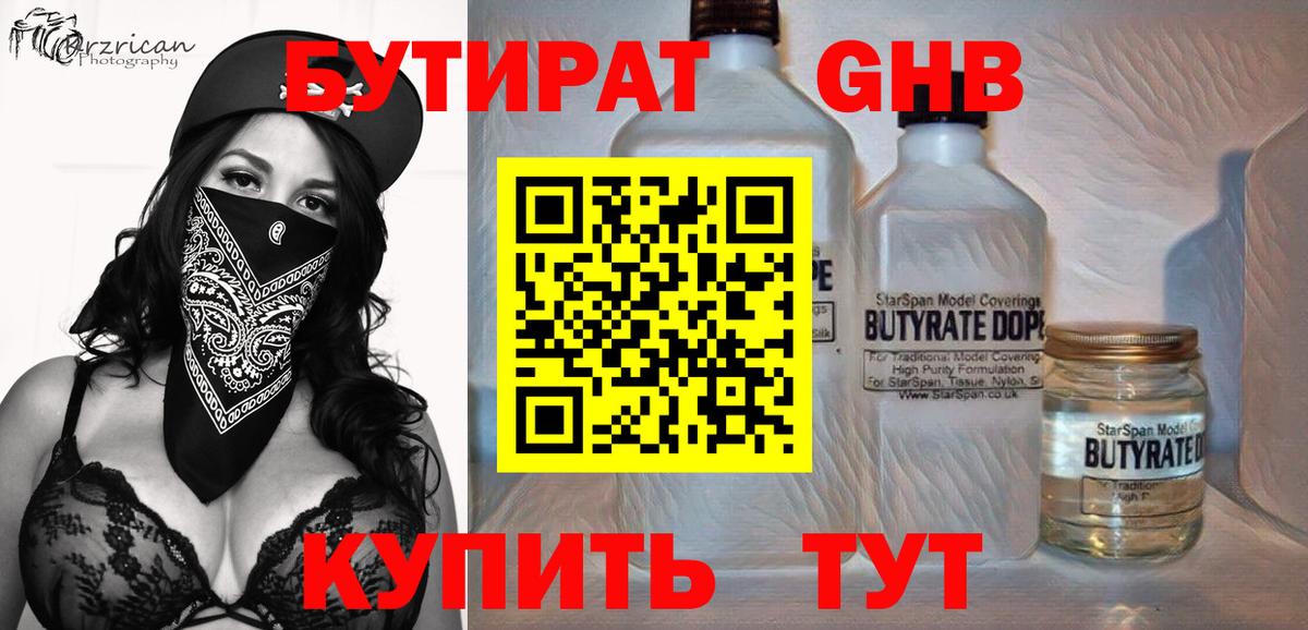Бутират оксана  Вход с VPN  БУТИРАТ  Кулебаки 