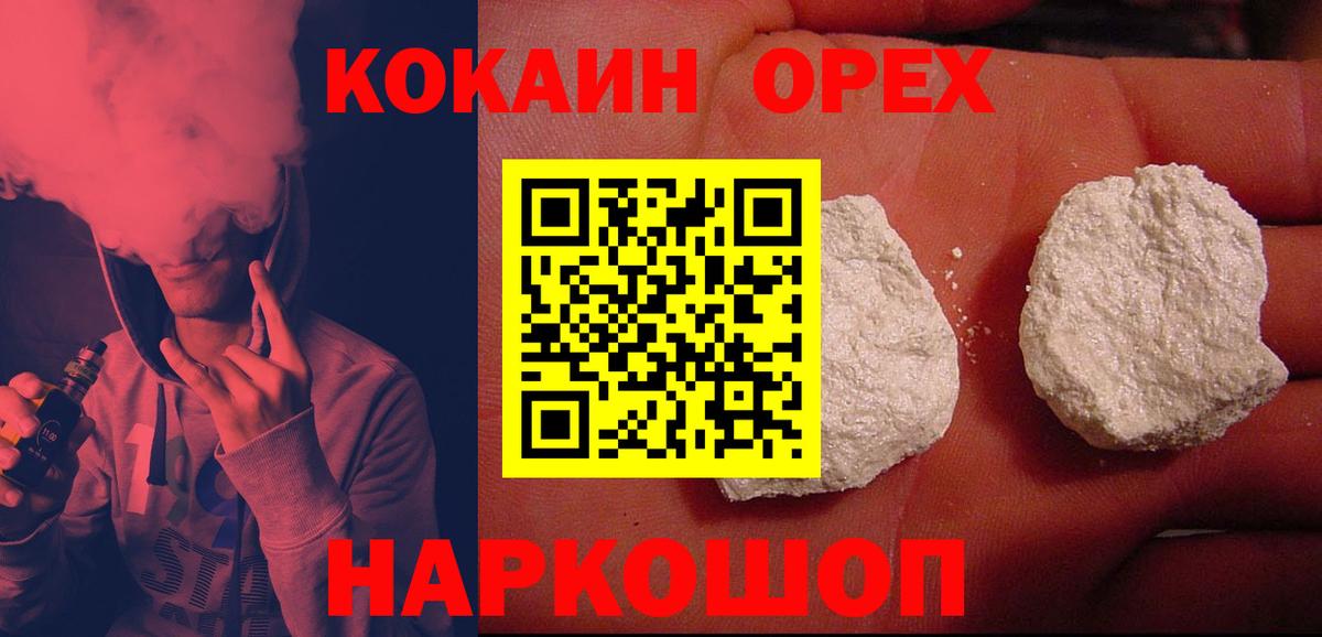 КОКАИН Fish Scale  Cocaine Columbia  Кулебаки  Вход с VPN 