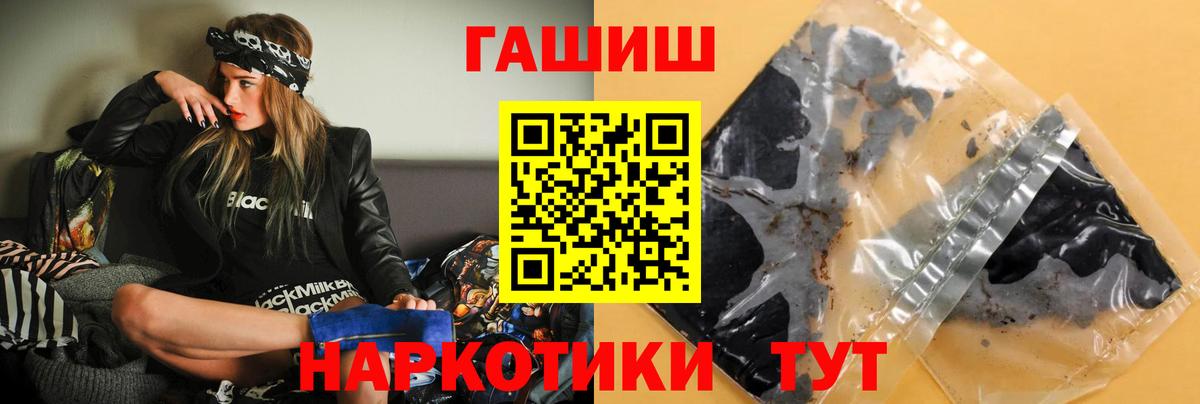 Гашиш  ГАШ убойный  Вход с VPN  ГАШ Изолятор  Кулебаки 