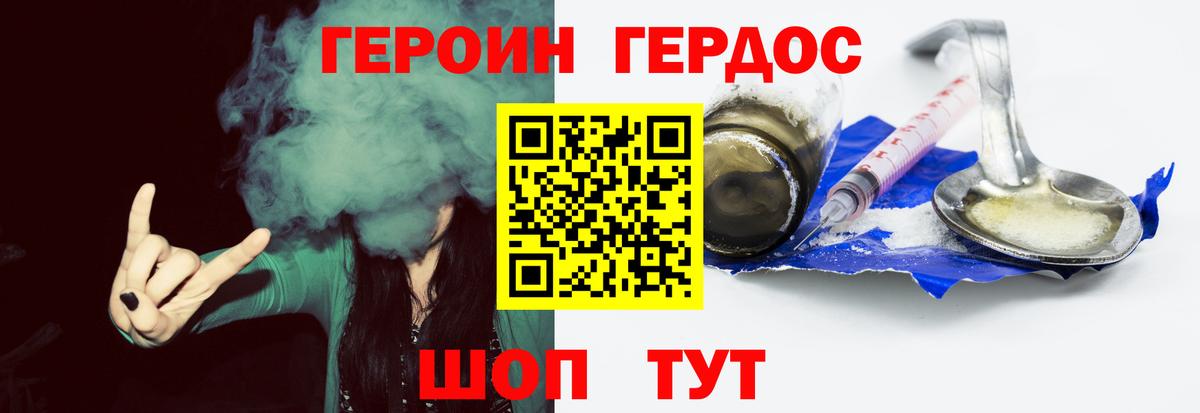 ГЕРОИН белый  Вход с VPN  ГЕРОИН  Кулебаки 