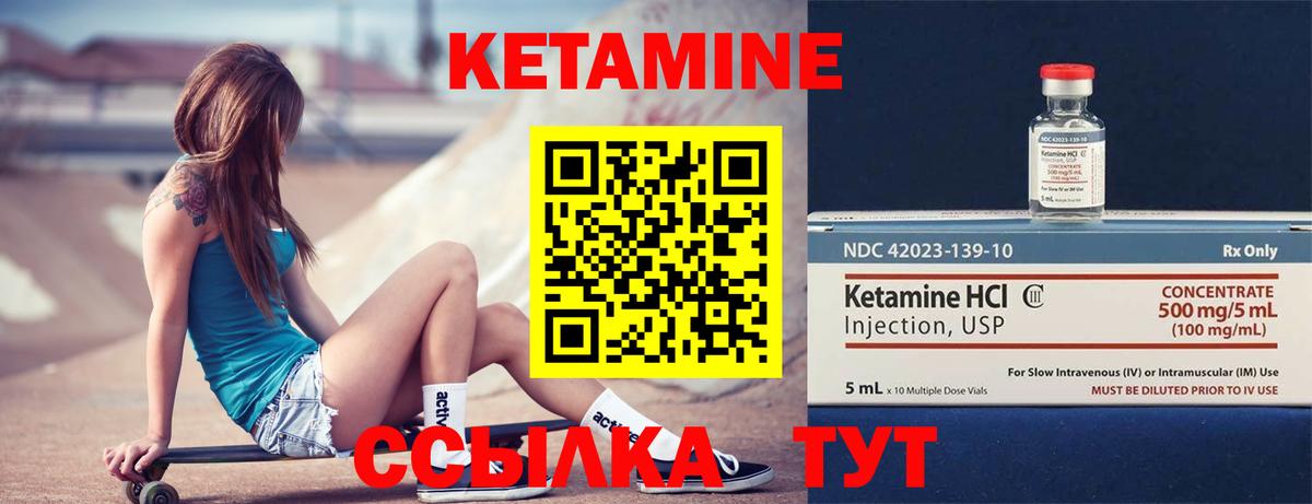 Кетамин ketamine  Кетамин ketamine  Кулебаки  Вход с VPN 