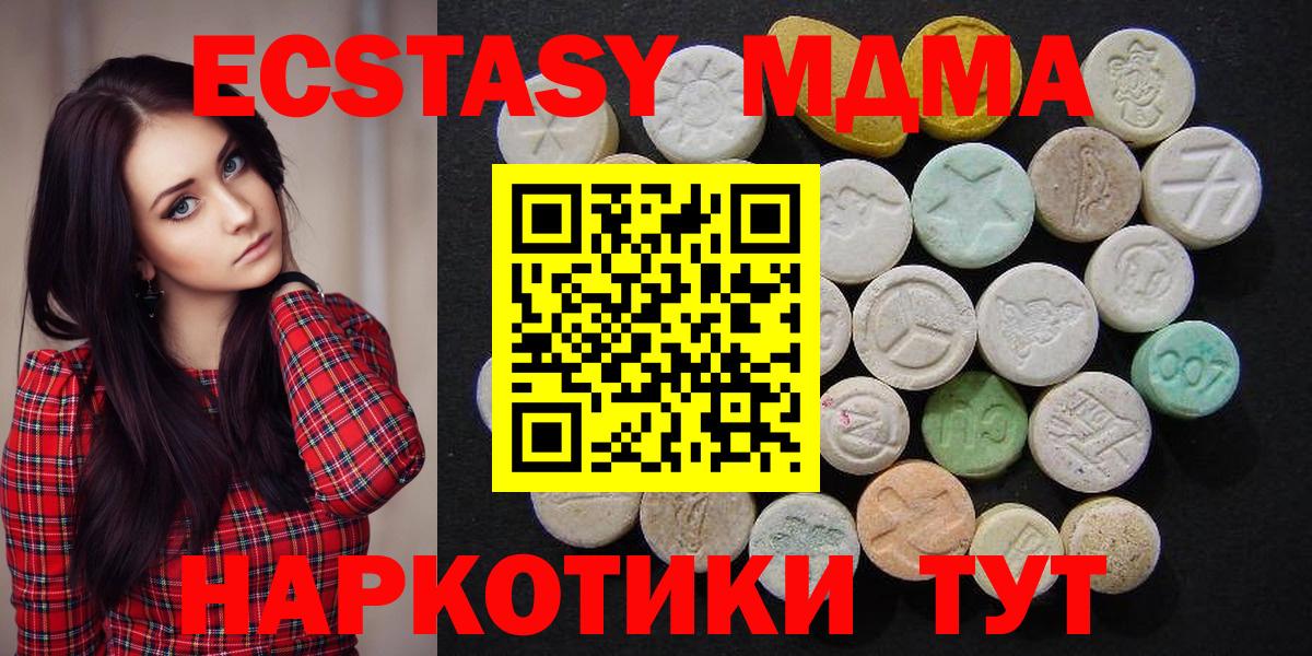 Кулебаки  MDMA VHQ  Вход с VPN  MDMA молли 