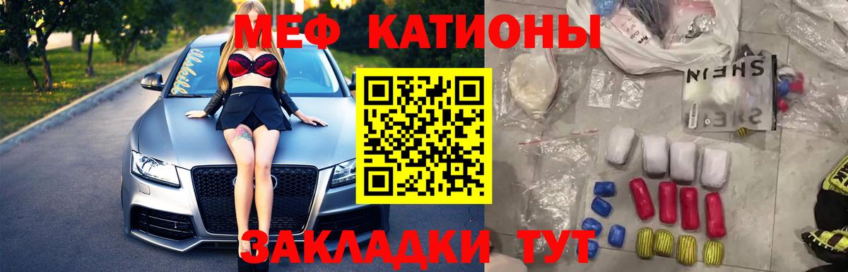 Мефедрон кристаллы Кулебаки
