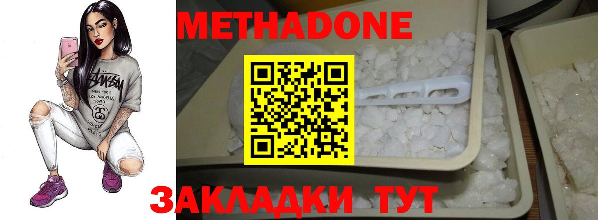 МЕТАДОН VHQ  Метадон белоснежный  Вход с VPN  OMG ТОР  Кулебаки 