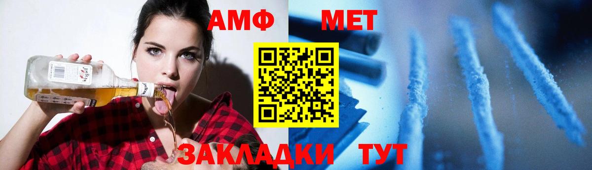 Первитин мет Кулебаки