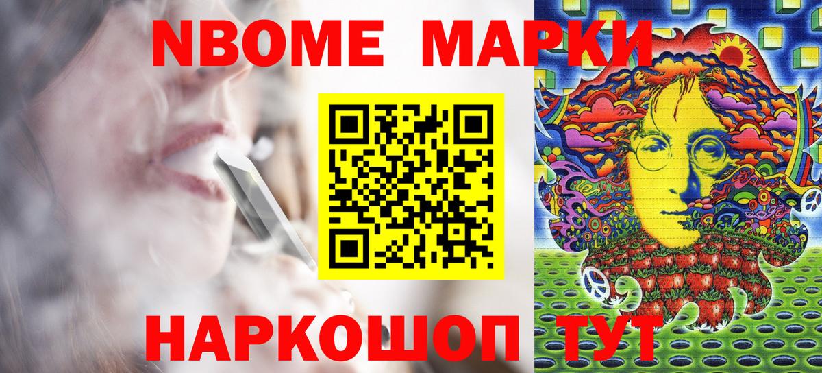 Наркотические марки 1,8мг Кулебаки