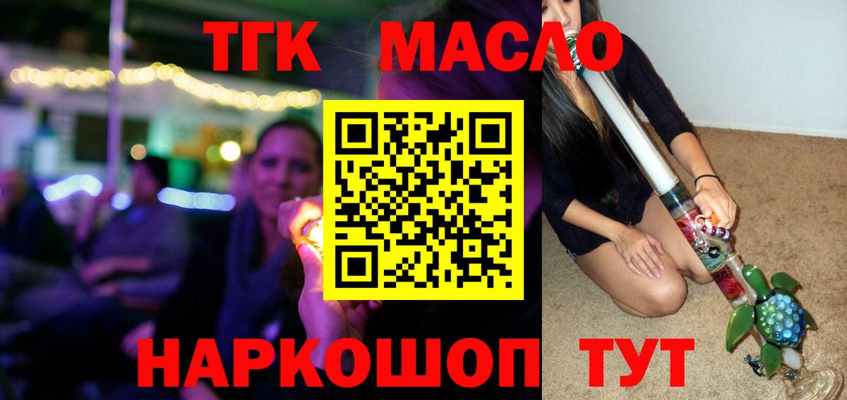 Дистиллят ТГК Wax Кулебаки